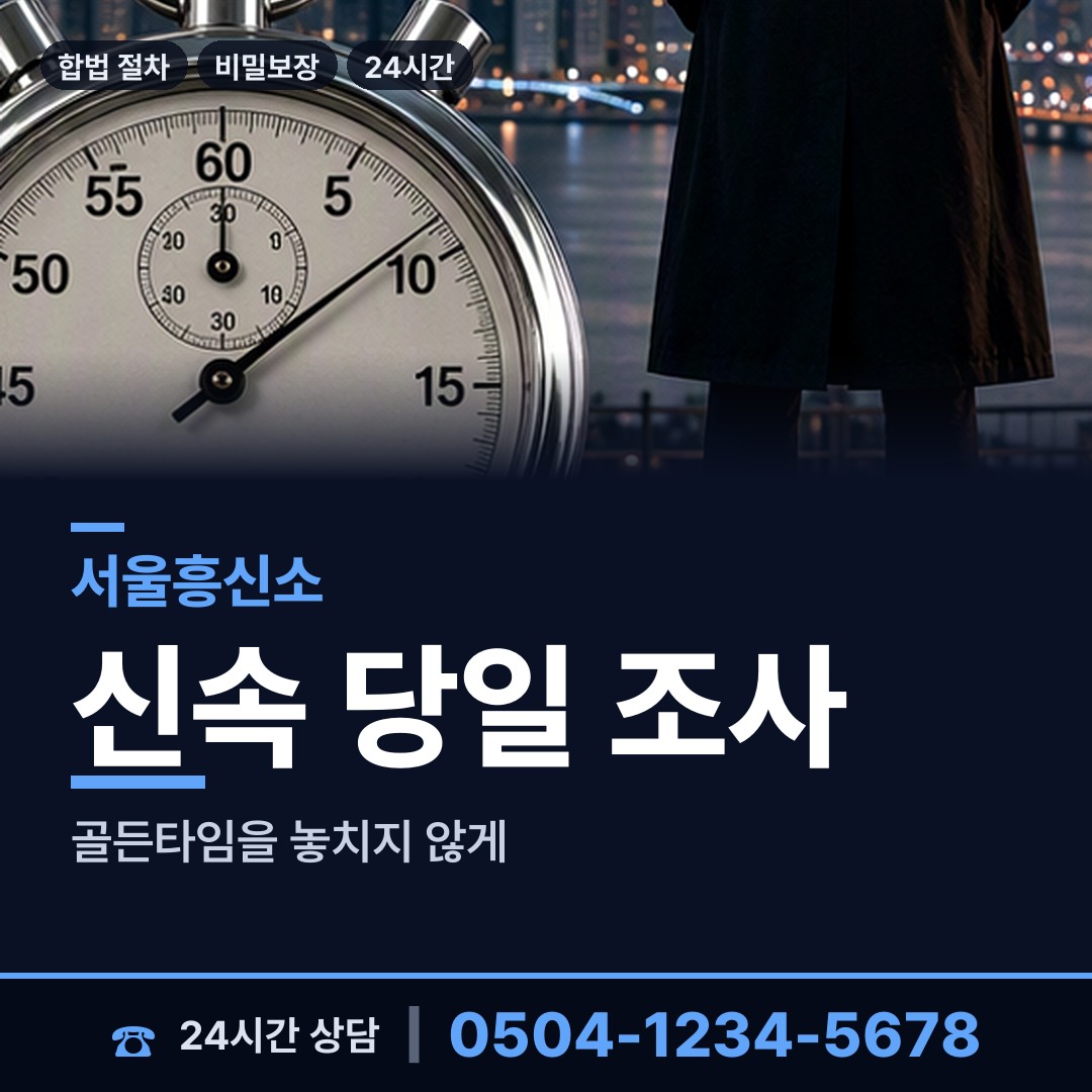 서울 하계1동 유책배우자 상담 안내