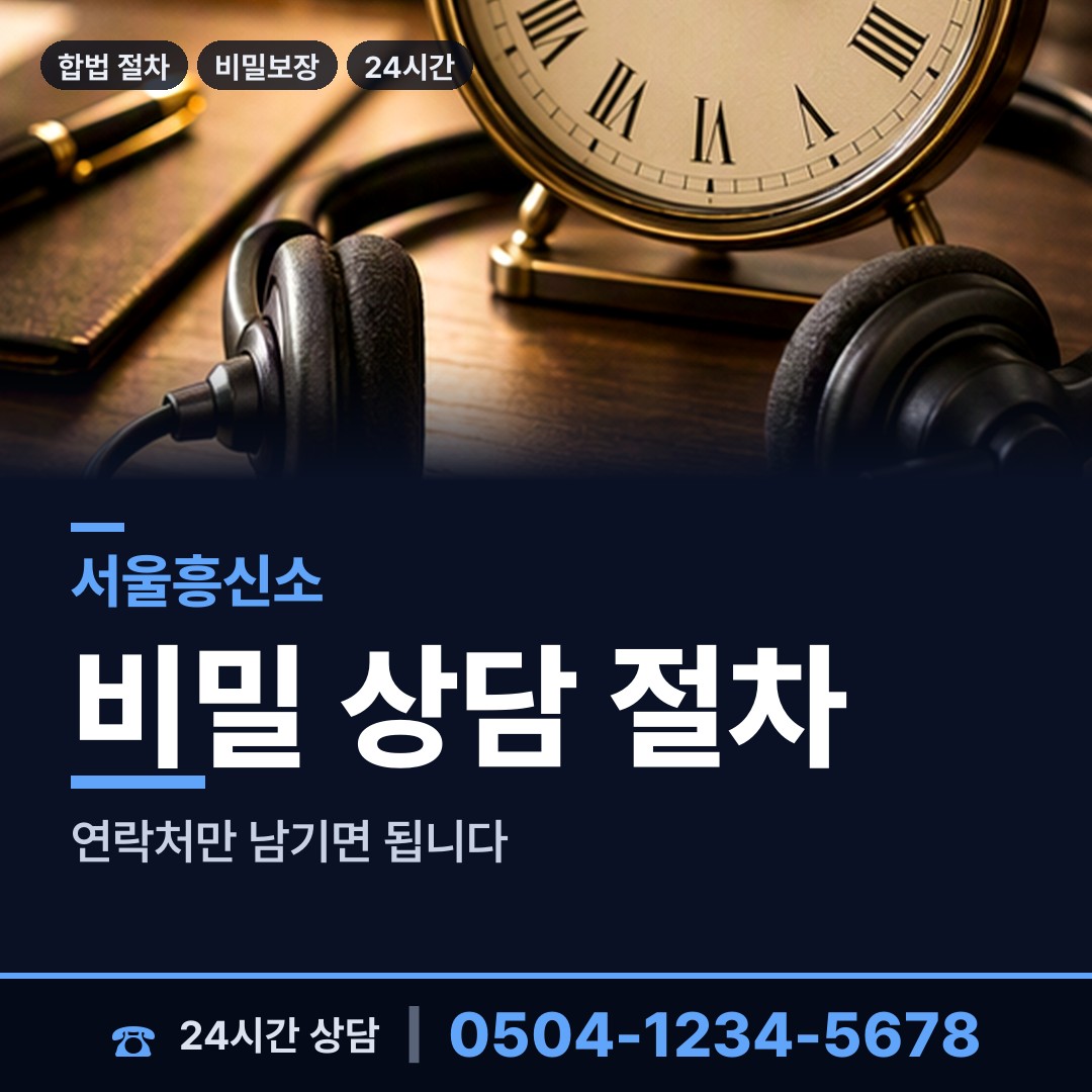 서울 하계1동 동창찾기 상담 안내