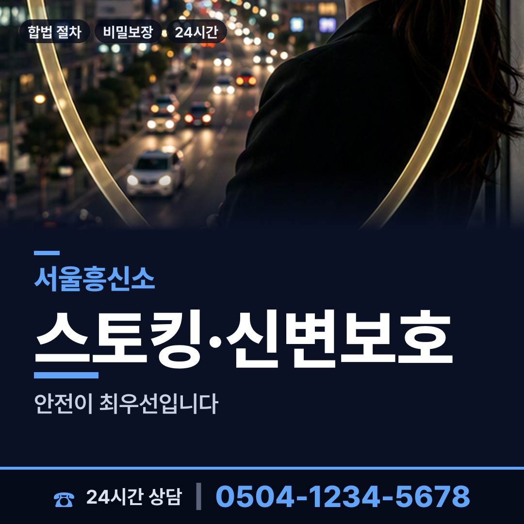 서울 하계1동 로맨스스캠 상담 안내