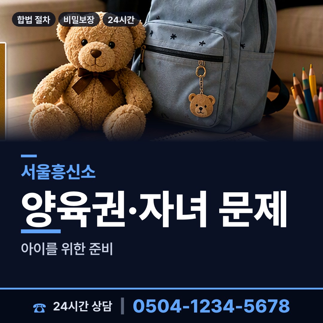서울 하계1동 신용조사 상담 안내